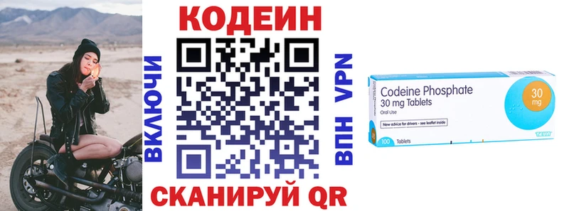 Кодеиновый сироп Lean Purple Drank  Кемерово 