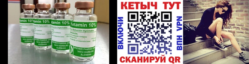 КЕТАМИН VHQ Кемерово