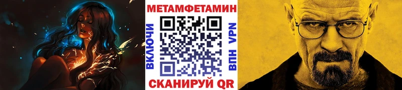 Первитин Methamphetamine  купить наркотики сайты  Кемерово 